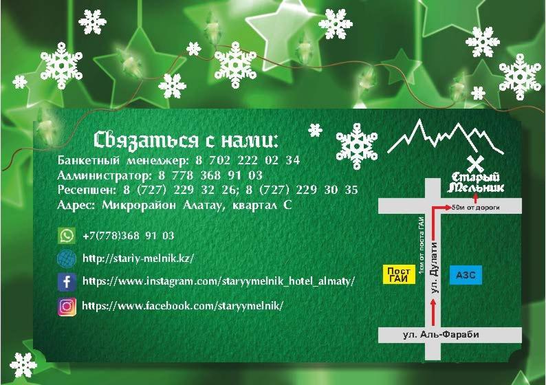 Stary Melnik Hotel Almaty Eksteriør billede