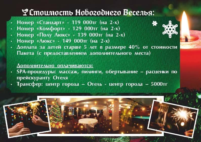 Stary Melnik Hotel Almaty Eksteriør billede